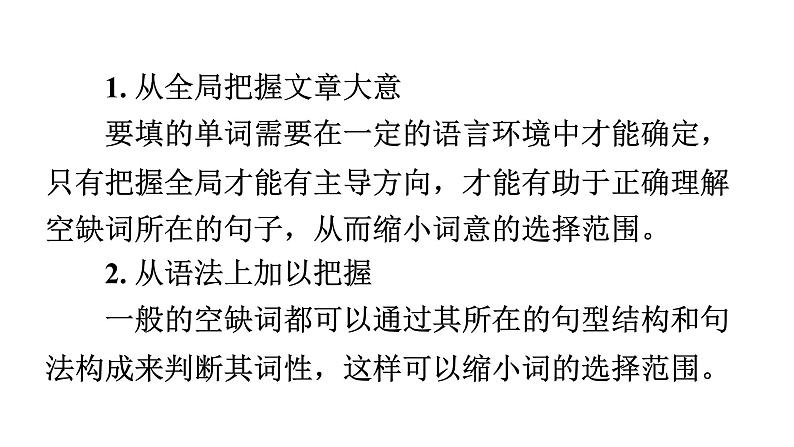 小升初小学英语总复习第七部分短文填空教学课件第4页