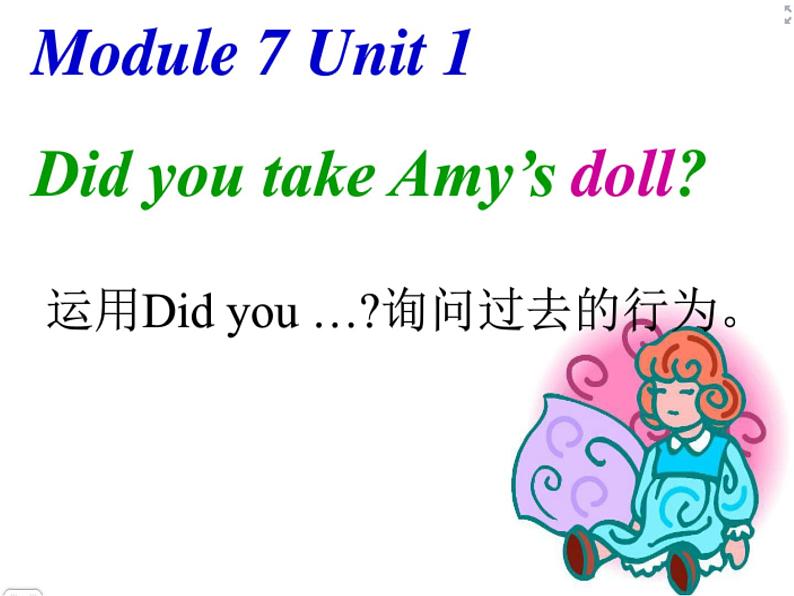 外研版（一年级起点）小学四年级英语上册 Module 7 Unit 1 Did you take Amy's doll？   课件404