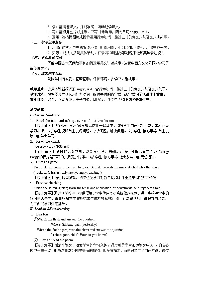 外研版（一年级起点）小学四年级英语上册 Module 6 Unit 2 He didn't come back.   教案102