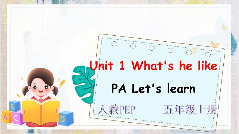 Unit 1 What's he like PA Let's learn 课件01