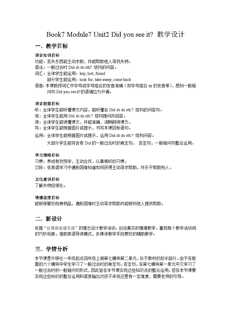 外研版（一年级起点）小学四年级英语上册 Module 7 Unit 2 Did you see it？   教案101