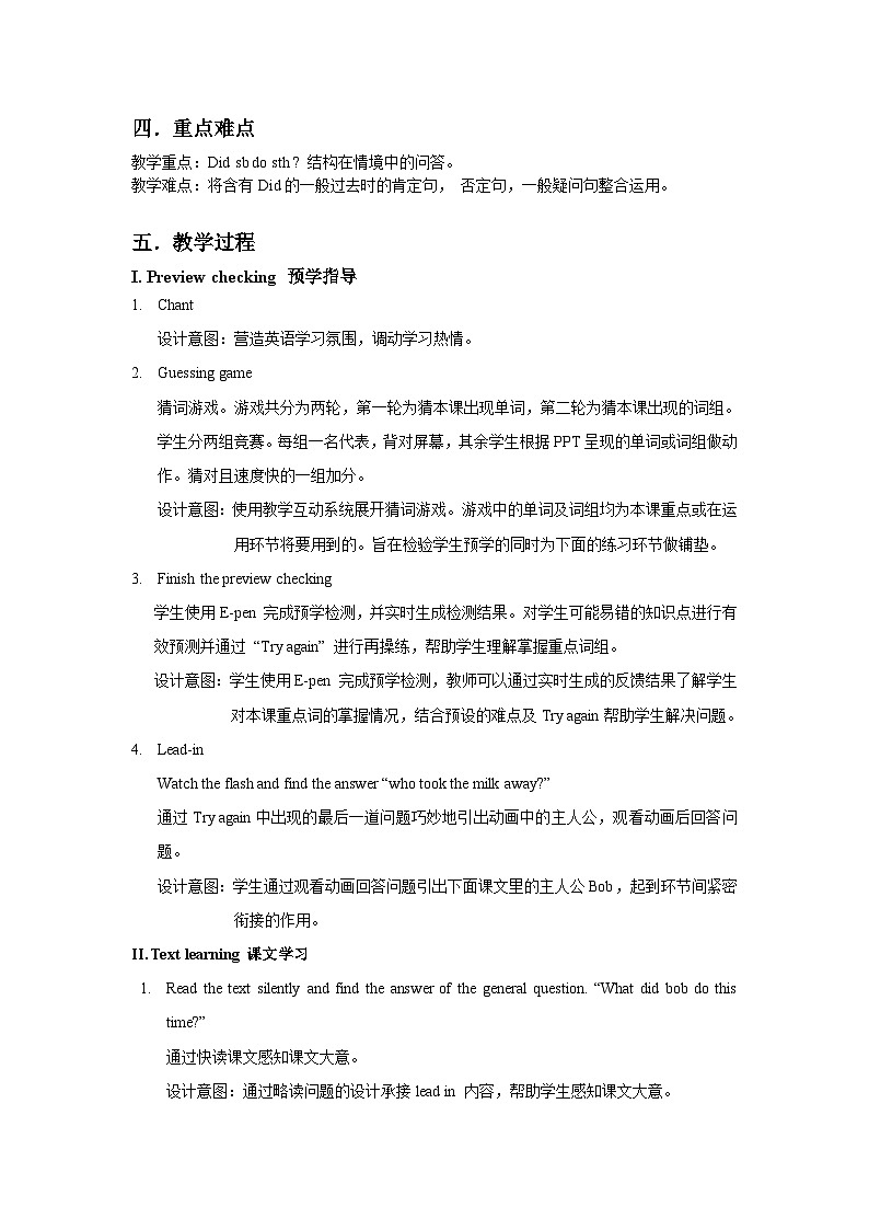 外研版（一年级起点）小学四年级英语上册 Module 7 Unit 2 Did you see it？   教案102