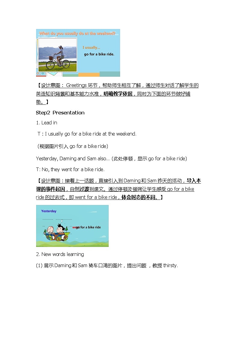外研版（一年级起点）小学四年级英语上册 Module 9 Unit 1 What happened to your head？ 教案1第3页