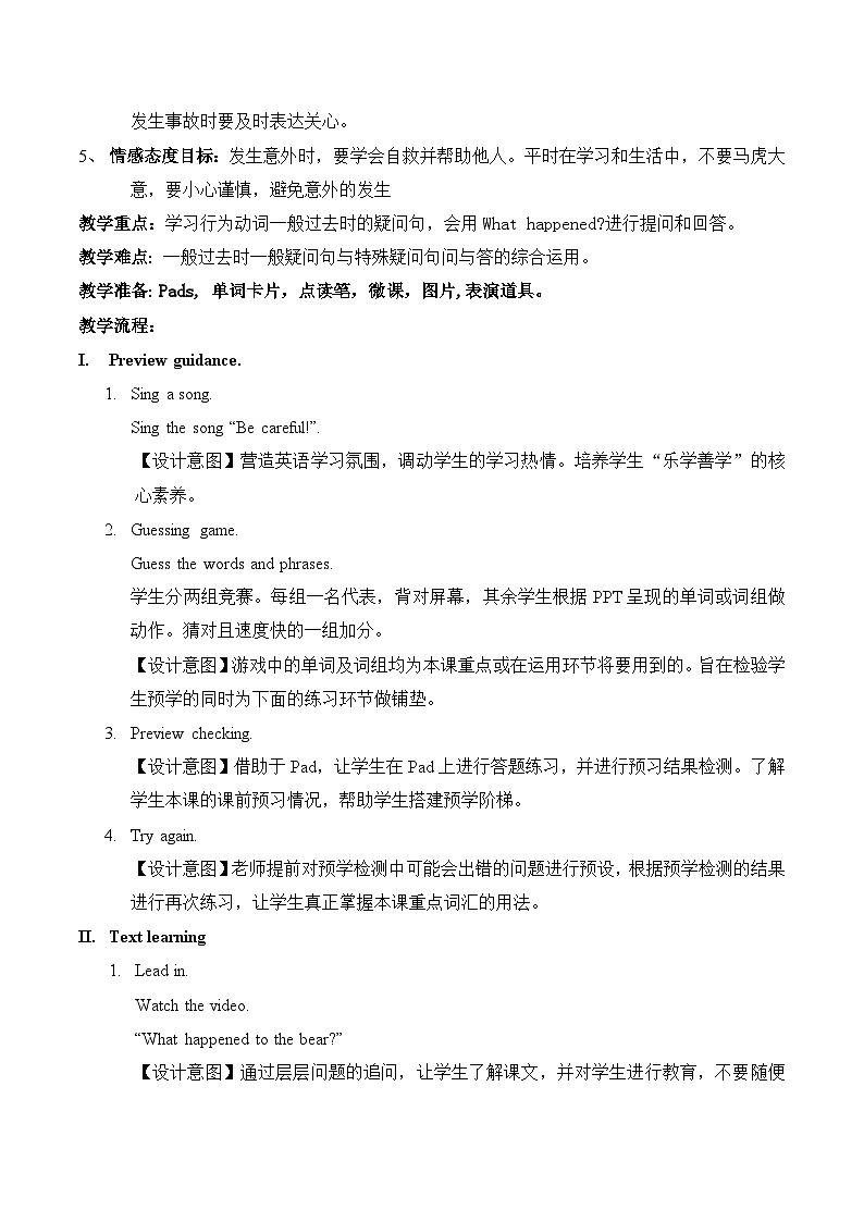 外研版（一年级起点）小学四年级英语上册 Module 9 Unit 1 What happened to your head？ 教案202