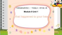 小学英语外研版 (一年级起点)四年级上册Unit 1 What happened to your head?示范课课件ppt