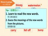 外研版（一年级起点）小学四年级英语上册 Module 9 Unit 1 What happened to your head？ 课件1