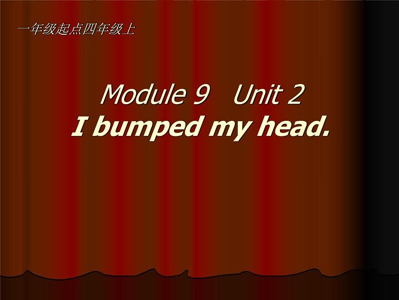 外研版（一年级起点）小学四年级英语上册 Module 9 Unit 2 I bumped my head.  课件101