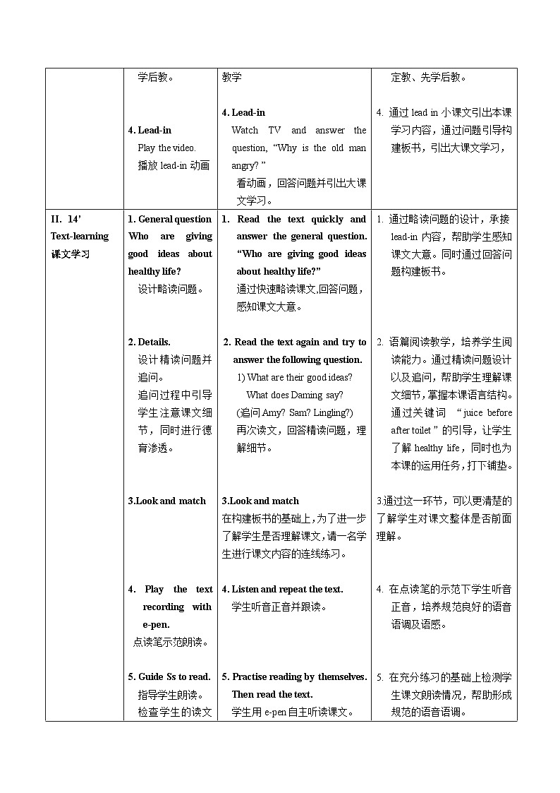 外研版（一年级起点）小学四年级英语上册Module 10 Unit 2 Eat vegetables every day.   教案1第3页