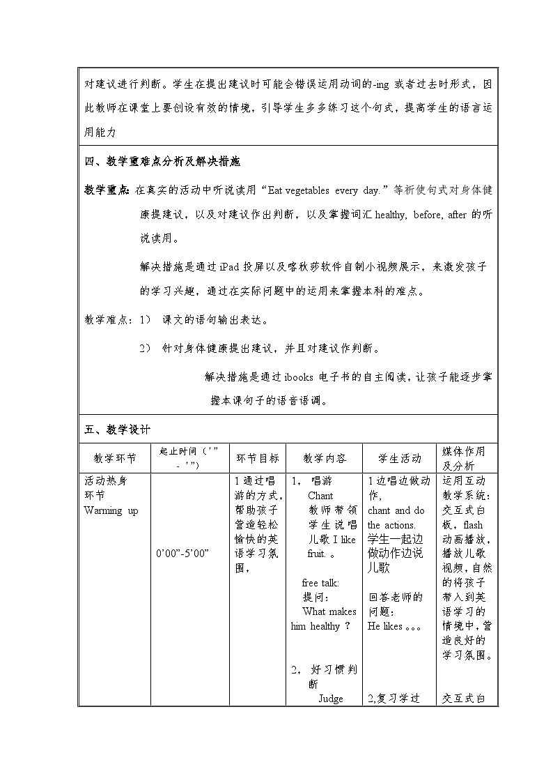外研版（一年级起点）小学四年级英语上册Module 10 Unit 2 Eat vegetables every day.   教案2第2页