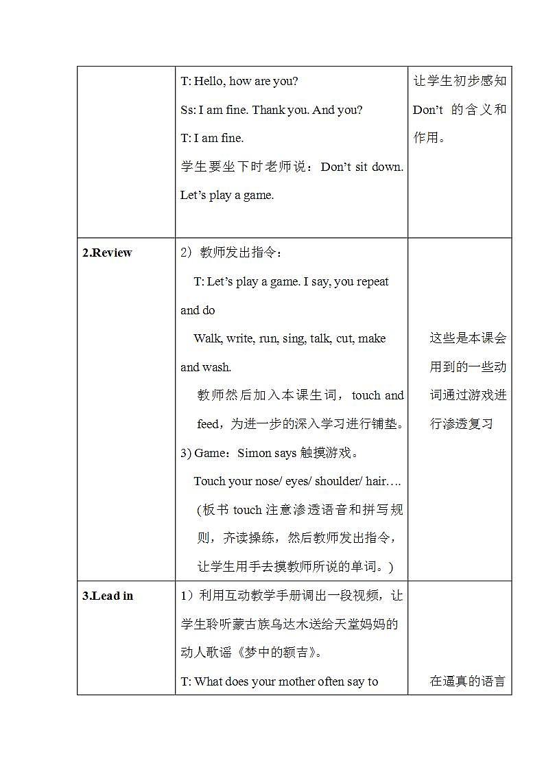 外研版（一年级起点）小学四年级英语下册Module 1 Unit 1 Don't touch the machines, please!   教案303