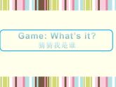 外研版（一年級起點(diǎn)）小學(xué)四年級英語下冊Module 1 Unit 1 Don't touch the machines, please!   課件
