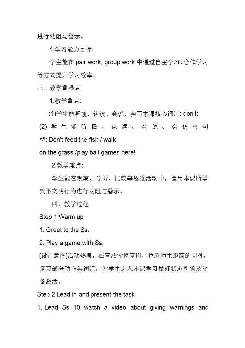 外研版（一年级起点）小学四年级英语下册Module 1 Unit 2 Don't feed the fish!  教案103