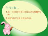 外研版（一年級起點）小學四年級英語下冊Module 1 Unit 2 Don't feed the fish!  課件4