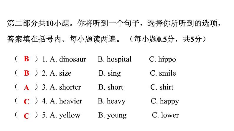 小学毕业英语总复习卷（一）课件第4页