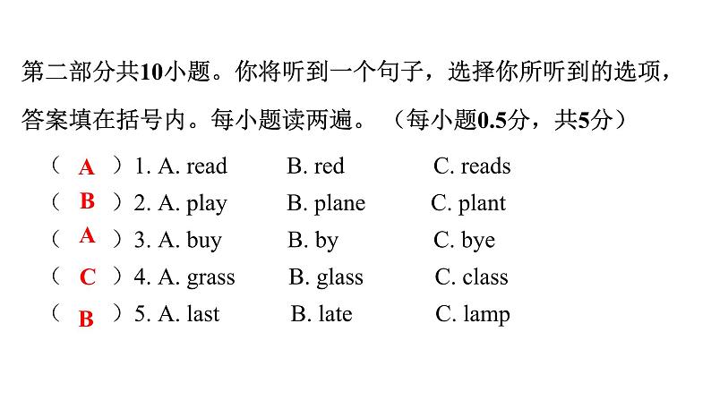 小学毕业英语总复习卷（四）课件第4页