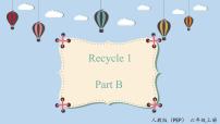 小学英语人教版 (PEP)六年级上册Recycle 1获奖ppt课件