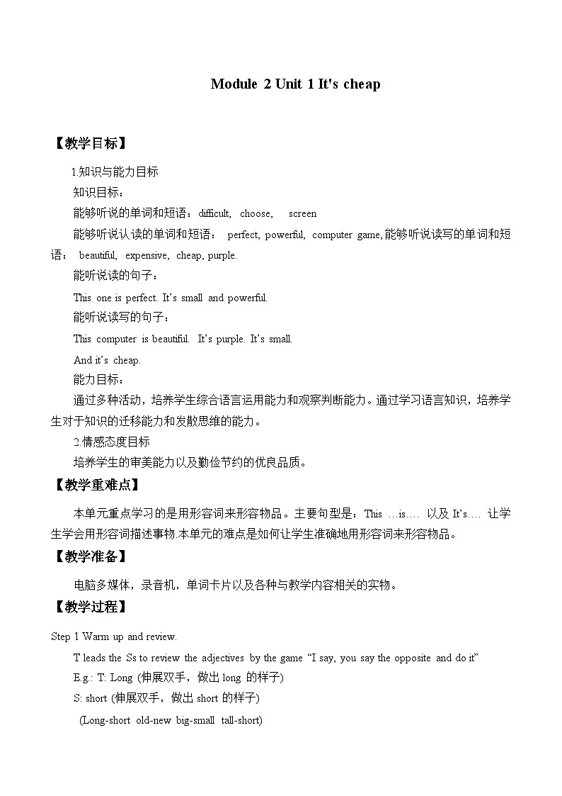 外研版（一年级起点）小学四年级英语下册Module 2 Unit 1 It 's cheap.  教案第1页