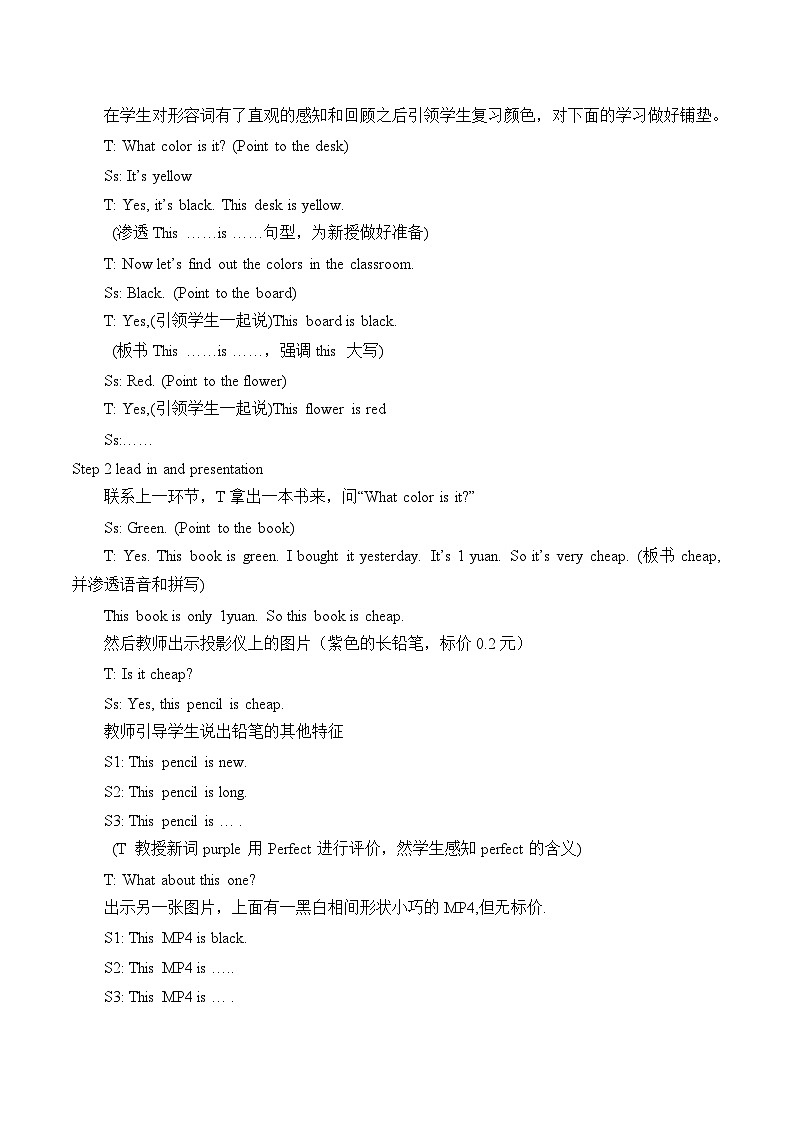 外研版（一年级起点）小学四年级英语下册Module 2 Unit 1 It 's cheap.  教案第2页