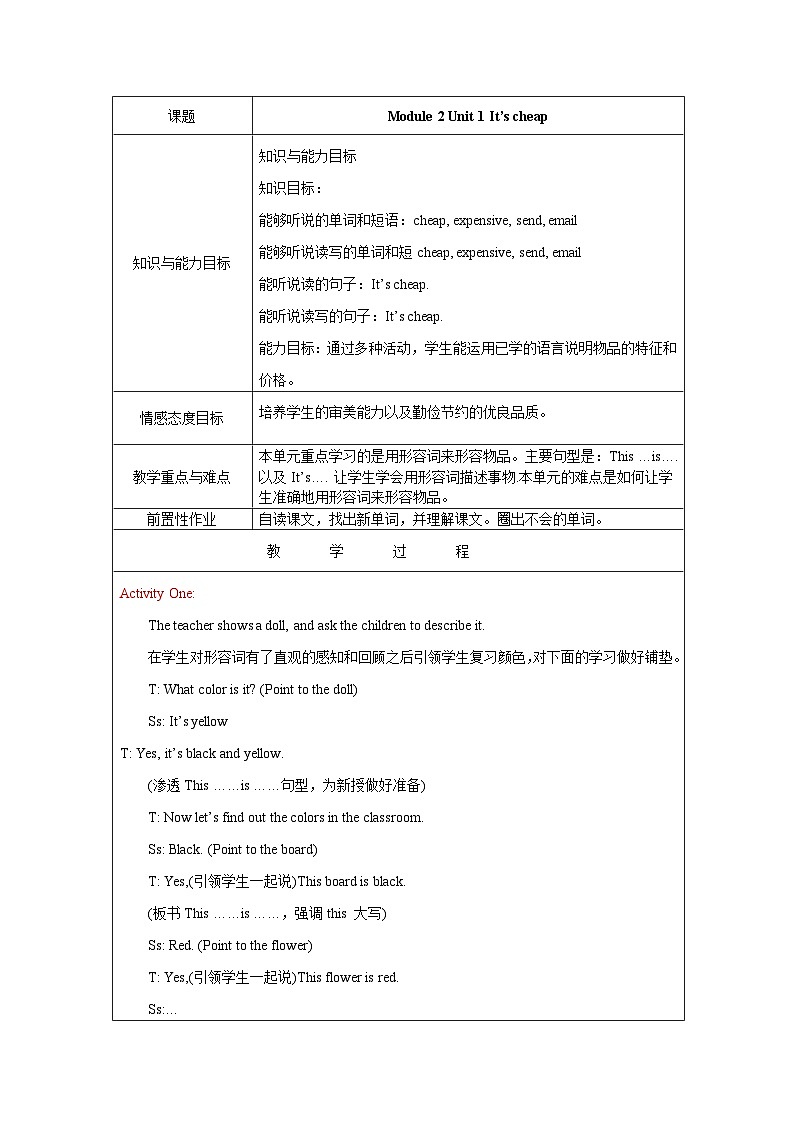 外研版（一年级起点）小学四年级英语下册Module 2 Unit 1 It's cheap.  教案101