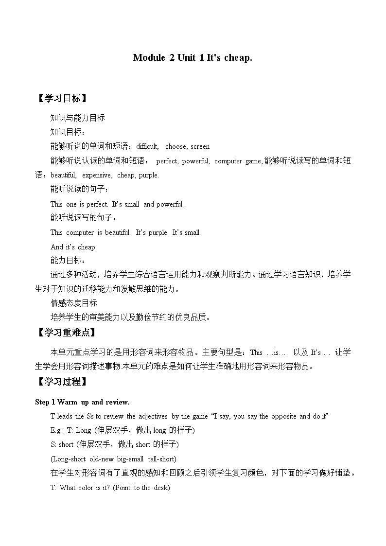 外研版（一年级起点）小学四年级英语下册Module 2 Unit 1 It's cheap.  教案201