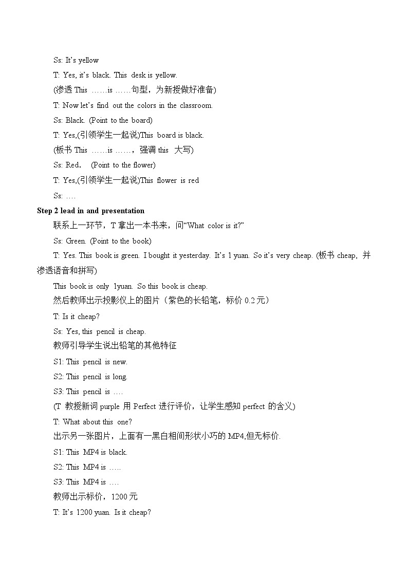 外研版（一年级起点）小学四年级英语下册Module 2 Unit 1 It's cheap.  教案202