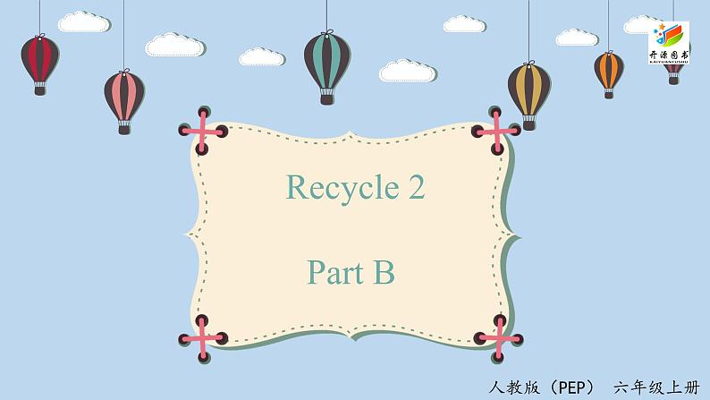 人教版英语六上 Recycle2 B（课件+教案+音视频素材）01