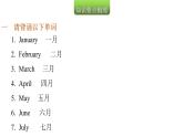 小学毕业英语总复习第二章话题第10课时月份和节日教学课件