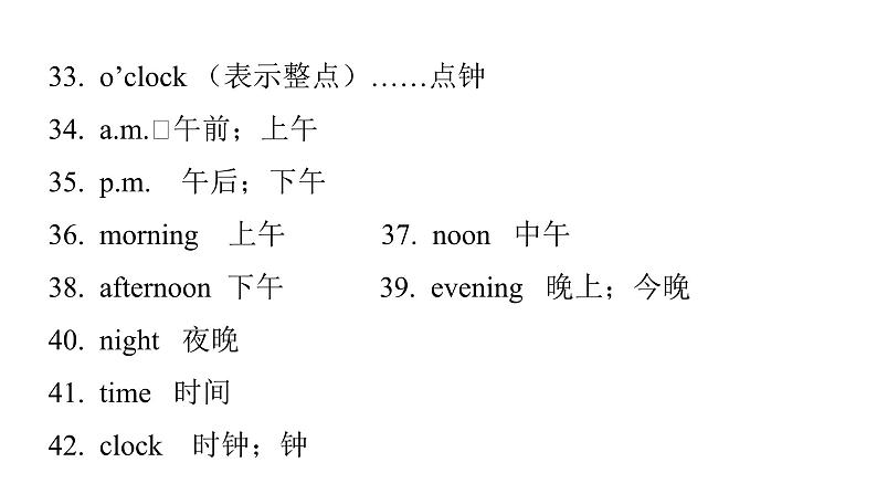 小学毕业英语总复习第二章话题第13课时数字与时间教学课件第5页