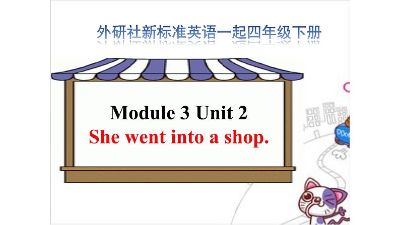 外研版（一年级起点）小学四年级英语下册Module 3 Unit 2 She went into a shop.  课件2第1页