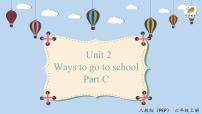 小学英语人教版 (PEP)六年级上册Unit 2 Ways to go to school Part C评优课ppt课件