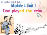 外研版（一年级起点）小学四年级英语下册Module 4 Unit 1 Dad played the erhu.  课件1