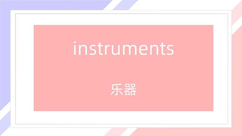 外研版（一年级起点）小学四年级英语下册Module 4 Unit 1 Dad played the erhu.  课件403