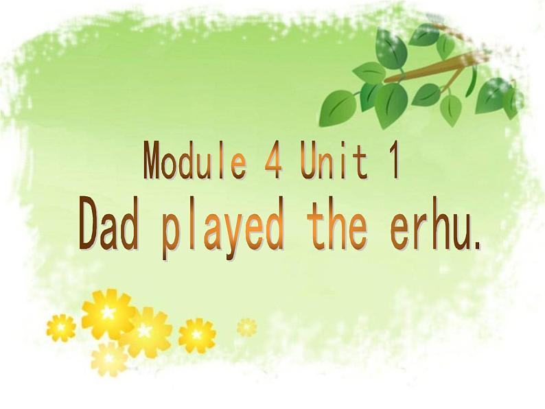 外研版（一年级起点）小学四年级英语下册Module 4 Unit 1 Dad played the erhu.  课件5第1页