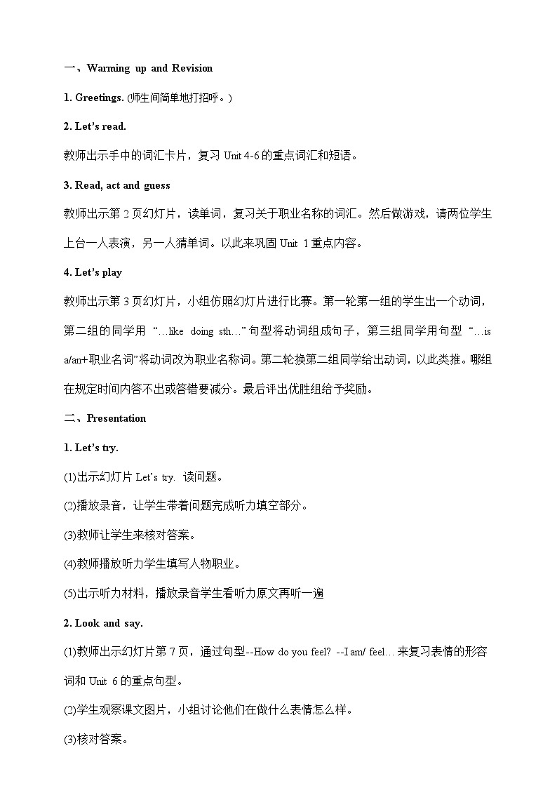 人教版英语六上 Recycle2 A（课件+教案+音视频素材）02