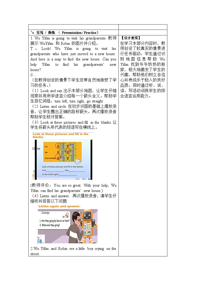 人教版英语六上 Recycle1 A（课件+教案+音视频素材）02