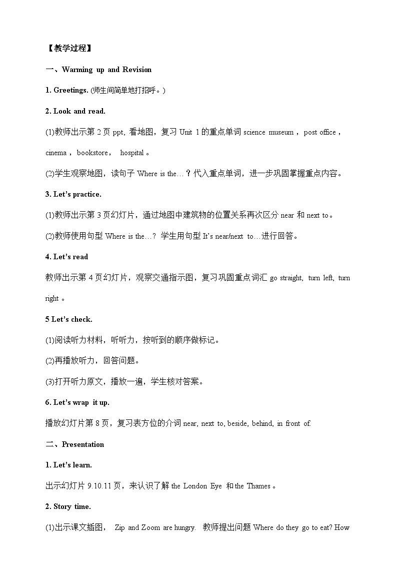 人教版英语六上 Unit1 Part C（课件+教案+音视频素材）02