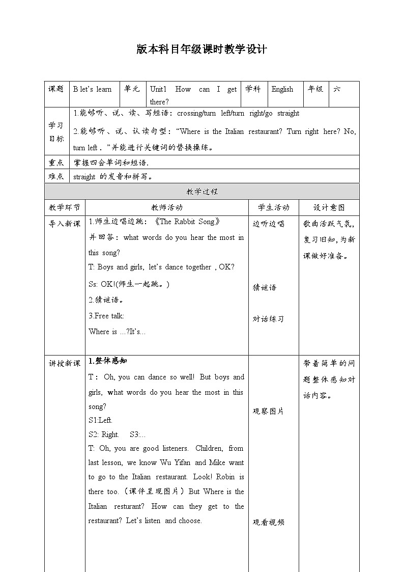 人教版英语六上 Unit1 B2 Let's learn（课件+教案+音视频素材）01