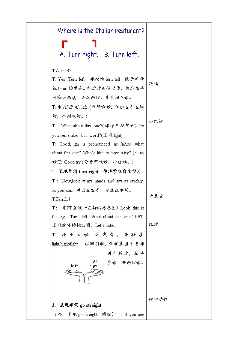 人教版英语六上 Unit1 B2 Let's learn（课件+教案+音视频素材）02