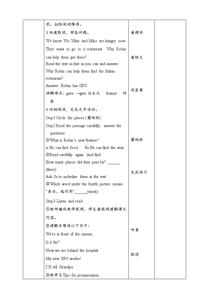 人教版英语六上 Unit1 B3 Read and write（课件+教案+音视频素材）02