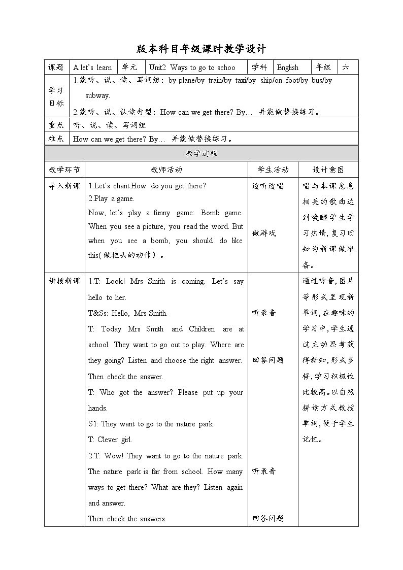 人教版英语六上 Unit2 A2 Let's learn（课件+教案+音视频素材）01