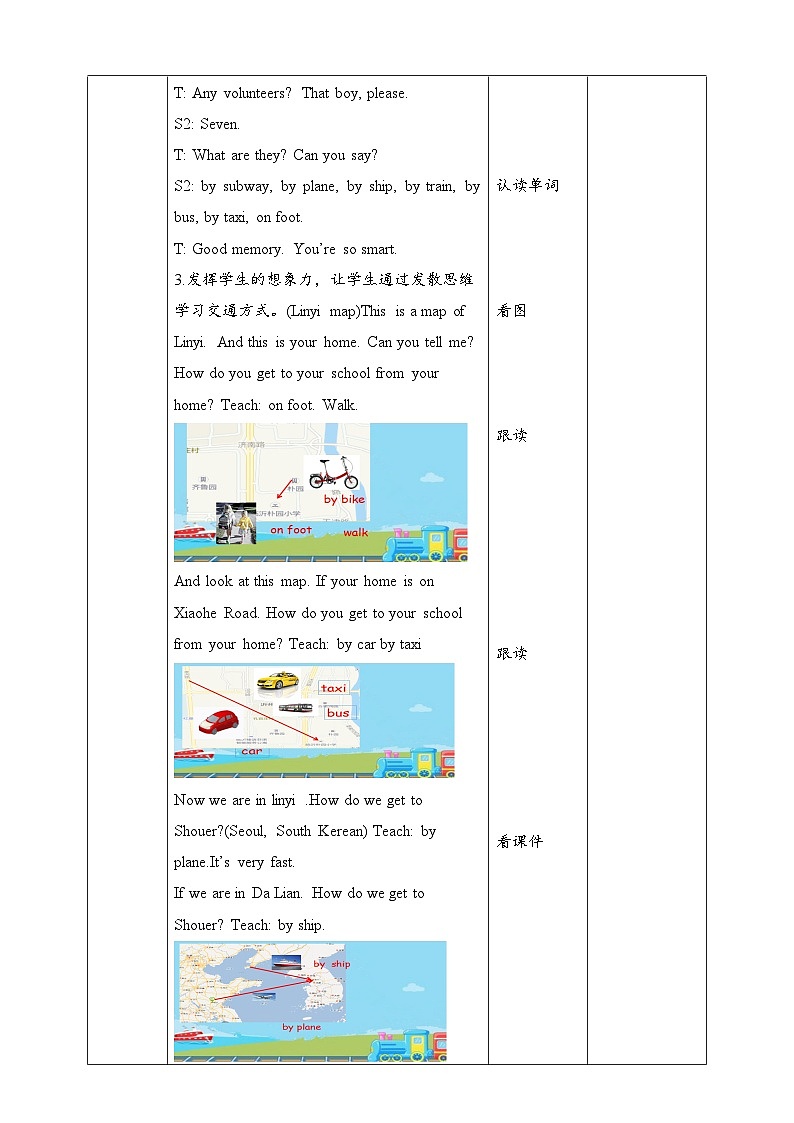 人教版英语六上 Unit2 A2 Let's learn（课件+教案+音视频素材）02