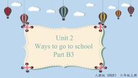 小学英语Unit 2 Ways to go to school Part B说课课件ppt