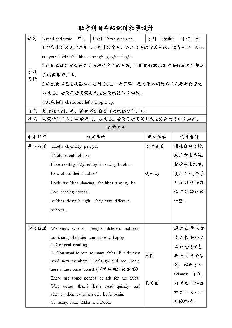 人教版英语六上 Unit4 B3 Read and write（课件+教案+音视频素材）01