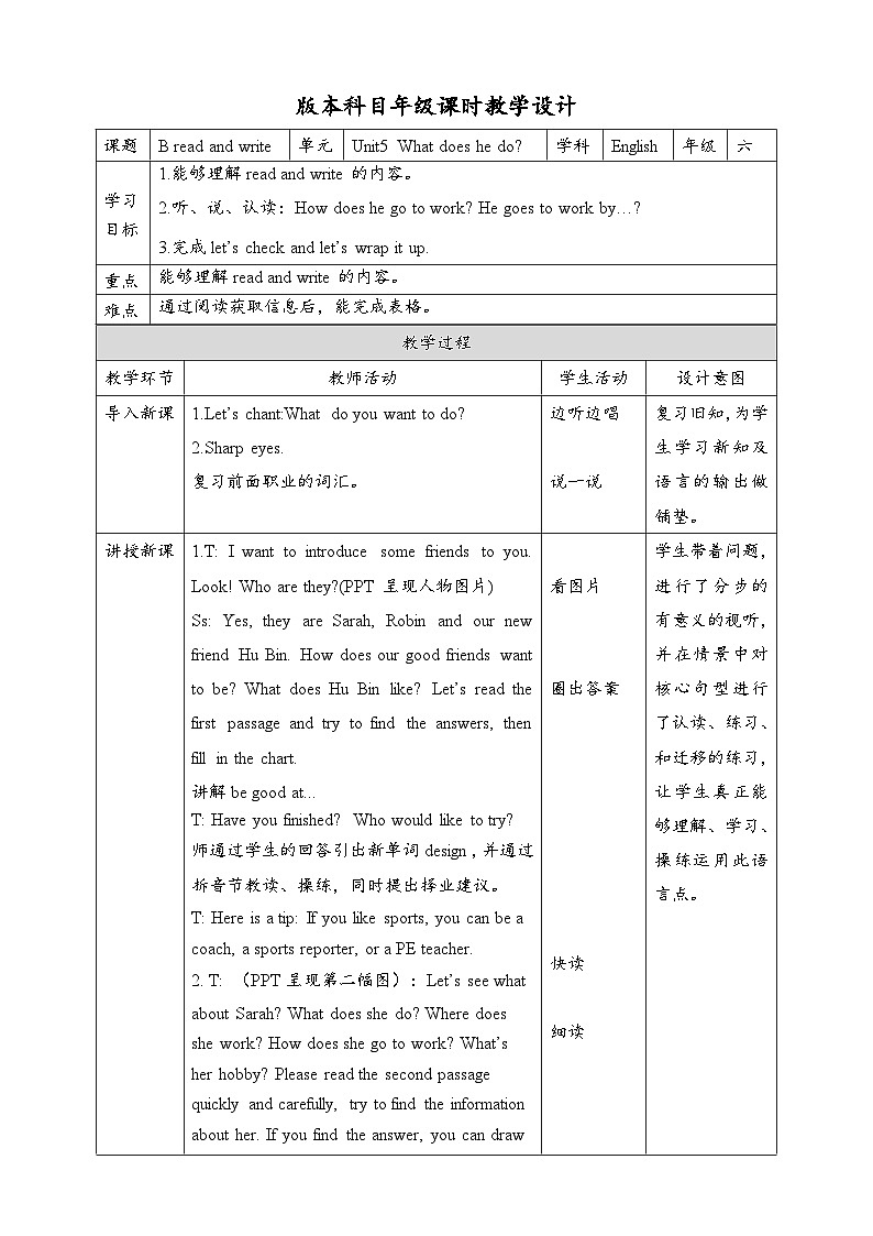 人教版英语六上 Unit5 B3 Read and write（课件+教案+音视频素材）01
