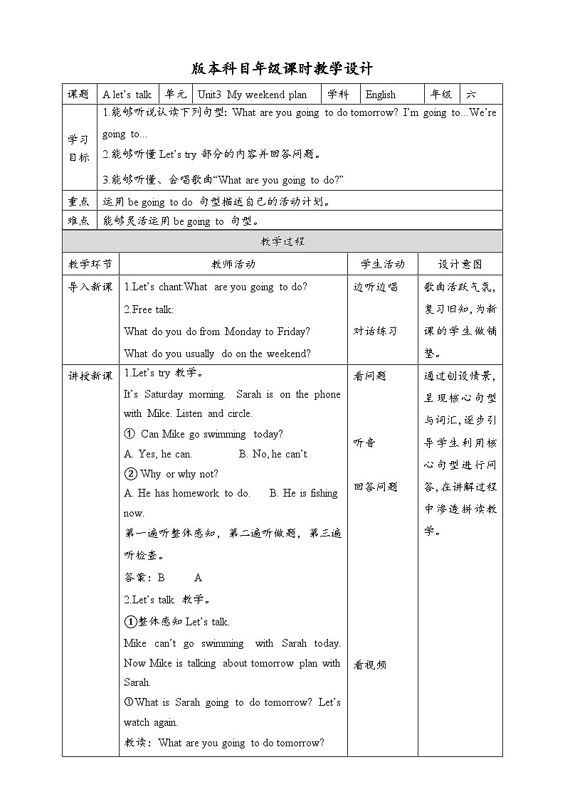 人教版英语六上 Unit3 A1 Let's talk（课件+教案+音视频素材）01