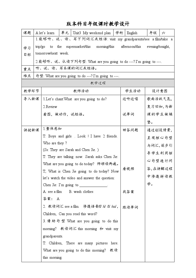 人教版英语六上 Unit3 A2 Let's learn（课件+教案+音视频素材）01