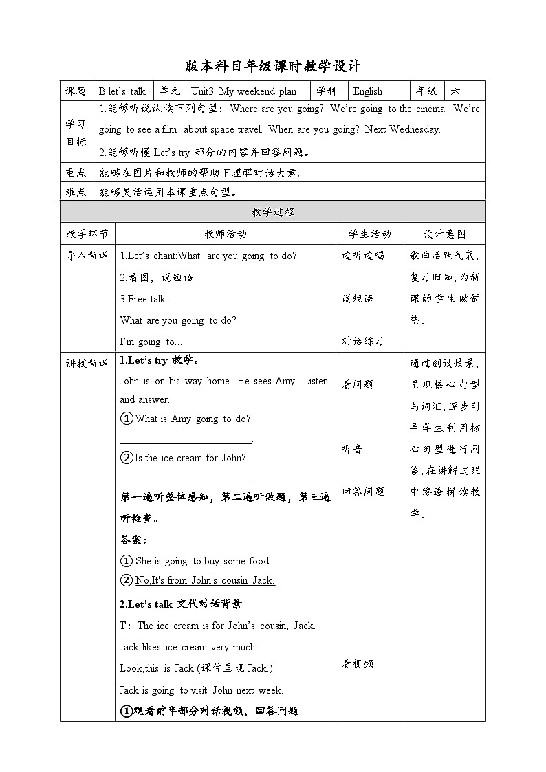 人教版英语六上 Unit3 B1 Let's talk（课件+教案+音视频素材）01