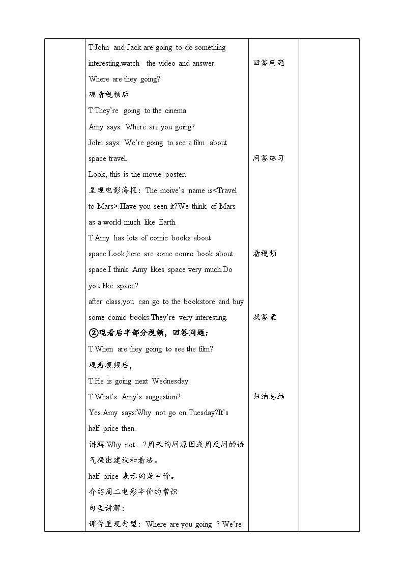 人教版英语六上 Unit3 B1 Let's talk（课件+教案+音视频素材）02