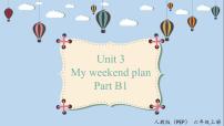 英语六年级上册Unit 3 My weekend plan Part B教学演示ppt课件