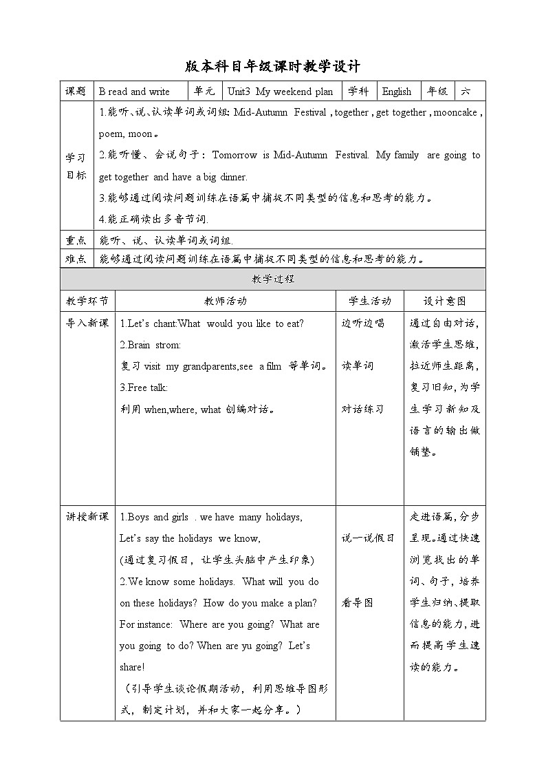 人教版英语六上 Unit3 B3 Read and write（课件+教案+音视频素材）01